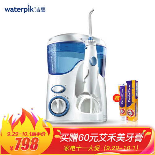 洁碧（Waterpik）冲牙器/水牙线/洗牙器/洁牙机 非电动牙刷 家用台式超效型蓝白款 WP-100EC