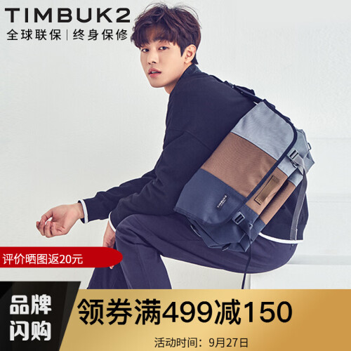 TIMBUK2美国天霸潮邮差包运动休闲单肩包信使包男士单肩包斜挎包 知更鸟 S