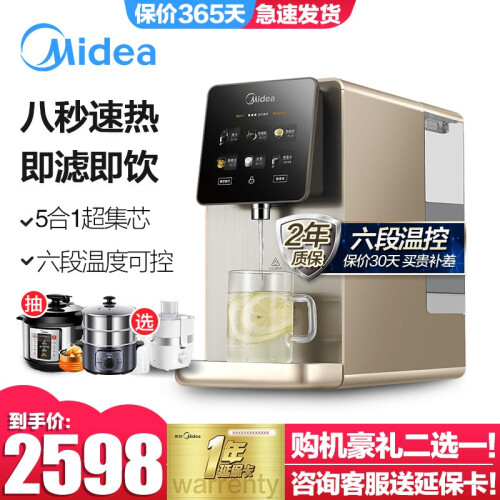 美的（Midea） 家用净水器免安装迷你速热小型台式饮水机净饮机茶吧机即热式直饮机DT100 JR1957S-NF/DT100