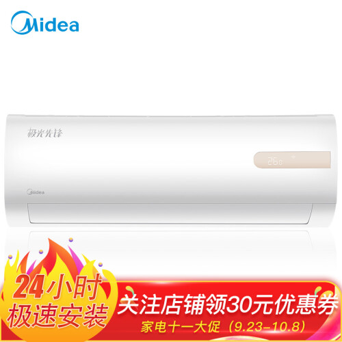 美的（Midea）1.5匹 一级能效 变频冷暖壁挂式空调挂机KFR-35GW/MHAB1（极光先锋）