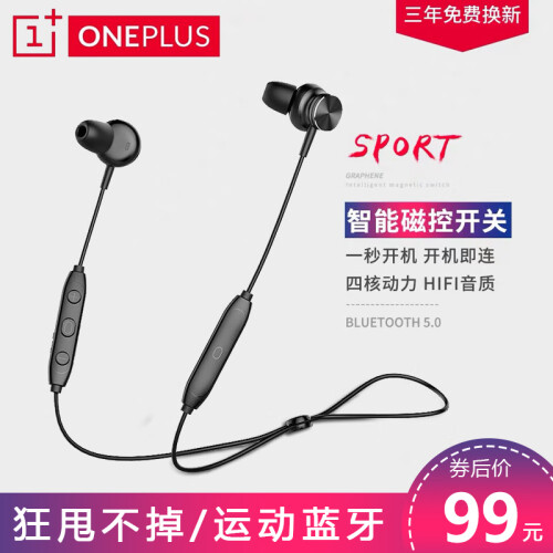 一加蓝牙耳机OnePlus7 Pro 6T 6 5T 3T一加云耳蓝牙无线磁吸防水手机入耳式运动耳机 黑色【升级磁控开关+四核低音炮】