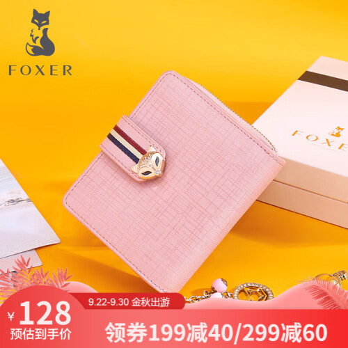 金狐狸（FOXER）钱包新款短款小钱包女多卡位卡包钱夹多功能拉链零钱包 JD2011860POP16F5P粉色