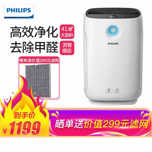 飞利浦(PHILIPS)空气净化器 家用办公卧室静音智能除甲醛除雾霾粉尘PM2.5 AC2886升级版 Series2000