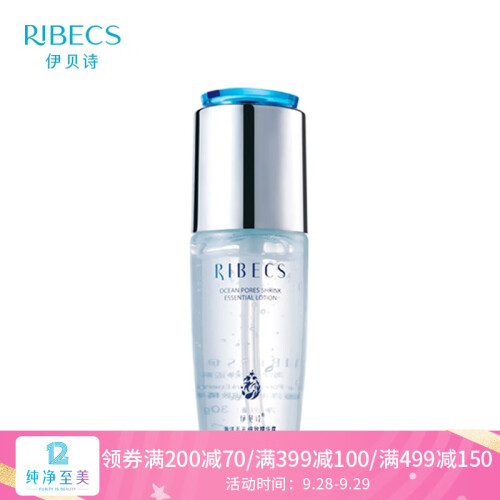 伊贝诗 (RIBECS)海洋清润净透保湿补水护肤品套装 化妆品套装 品牌旗舰店 海洋清润毛孔细致精华露30g