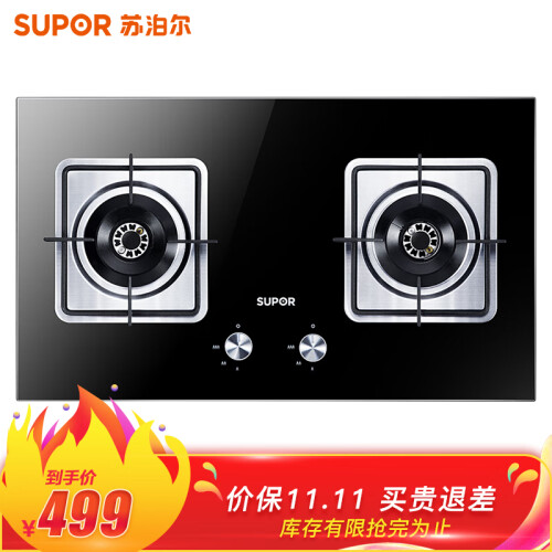 苏泊尔（SUPOR） QB506燃气灶双灶 台式嵌入式两用煤气灶具家用 液化气4.1KW