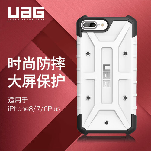 京东超市UAG 苹果 iPhone8P/7P/6s Plus 通用(5.5英寸屏) 创意高端户外防摔防磨手机壳/保护套 探险者系列 白色