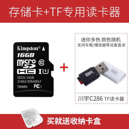 金士顿（Kingston）128G手机TF卡16G32G C10内存卡MicroSD小卡储存游戏机 16G+TF读卡器