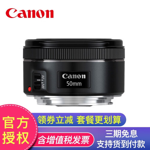 canon/佳能 EF 50mm f/1.8 STM 第三代小痰盂标准定焦人像镜头 套餐一