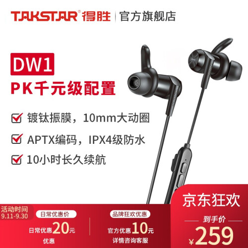 得胜（TAKSTAR） DW1无线蓝牙耳机吸磁颈挂式hifi降噪双耳跑步运动防水挂耳入耳式耳麦 黑色