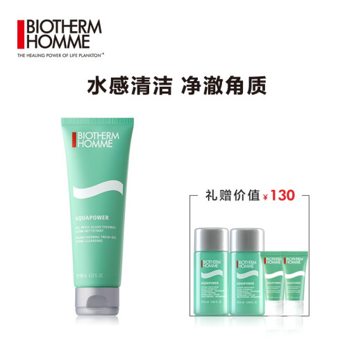 法国碧欧泉（BIOTHERM）男士水动力洁面膏125ml （去角质 洗面奶 男士护肤 保湿补水 ）