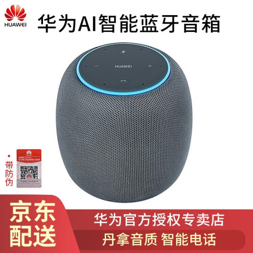 【原装正品】华为智选AI智能蓝牙音箱无线wifi音响 小艺同学人工语音控制家居声纹识别丹拿音质 智能音箱小艺-太空黑