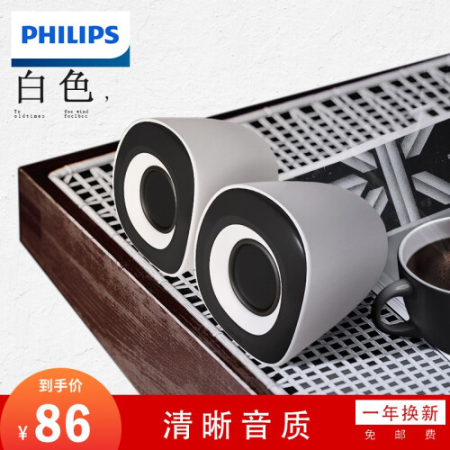 飞利浦（PHILIPS） 电脑音响台式桌面usb多媒体笔记本迷你小音响 手机有源便携式音箱 SPA2201白色