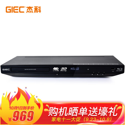 杰科(GIEC)BDP-G4350 4K蓝光播放机3D高清DVD影碟机 蓝光DVD播放器VCD播放机CD机EVD碟机 USB光盘硬盘播放器