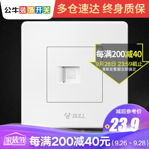 京东超市公牛开关插座面板86型墙壁插座墙面多孔多功能多用电源暗装电脑插座（超五类）网线插座网络面板单口G07