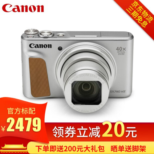 佳能（Canon）博秀长焦数码相机PowerShot SX740 HS数码相机 卡片机 照相机 佳能sx740HS 银色 16G卡小白套餐