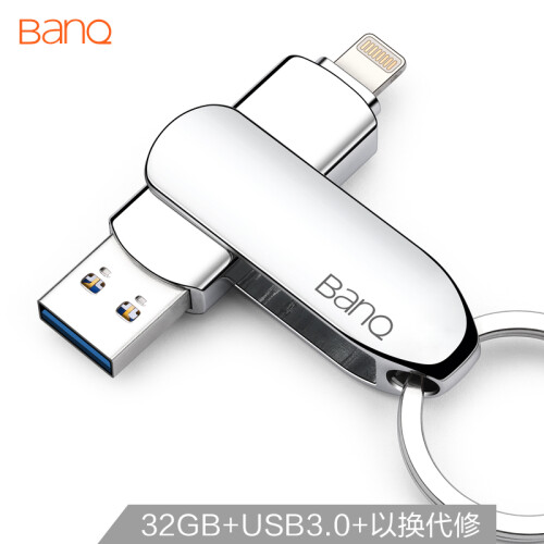 banq 32GB USB3.0苹果U盘 A50高速版 银色 苹果官方MFI认证 iPhone/iPad双接口手机电脑两用U盘