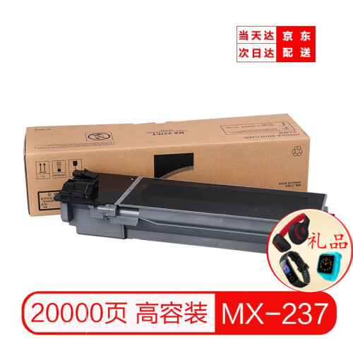 质印适用夏普2048S粉盒2348sv墨粉ar2048N硒鼓MX-238CT墨盒2648nv打印机d MX-237CT高容粉盒