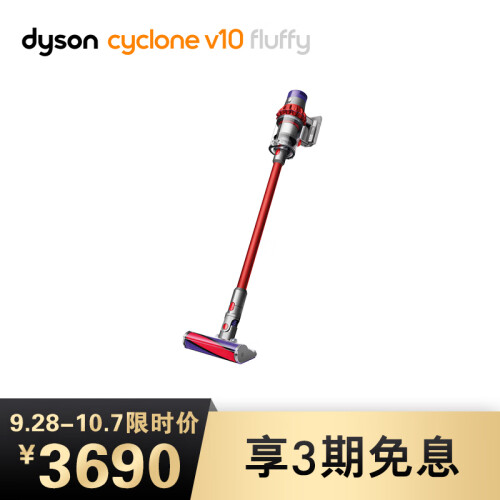 戴森(Dyson) 吸尘器 V10 Fluffy 手持吸尘器家用除螨无线宠物家庭适用【官方正品】