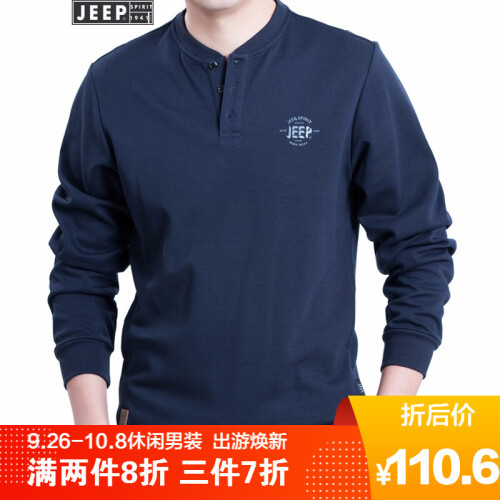 吉普JEEP长袖T恤男新品休闲立领体恤衫男装秋冬季男上衣polo衫男 SS0004蓝色 L