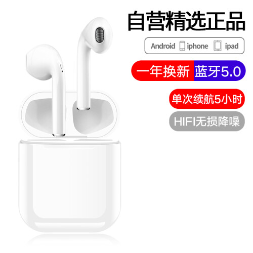 真无线蓝牙耳机 运动air商务pods2双耳正品5.0 TWS降噪苹果适用iPhoneX/8/7P手机耳机迷你入耳式 梵帝西诺