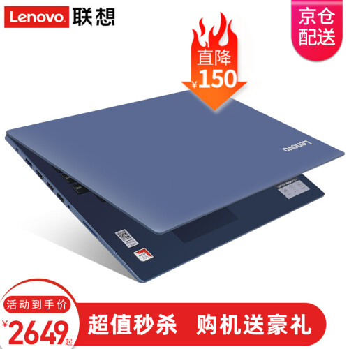 联想IdeaPad330 15.6英寸C超薄本家用商务学生办公独显超极本游戏轻薄便携笔记本手提电脑 湖光蓝 秒杀款 【A6-9225 4G+256G固态】