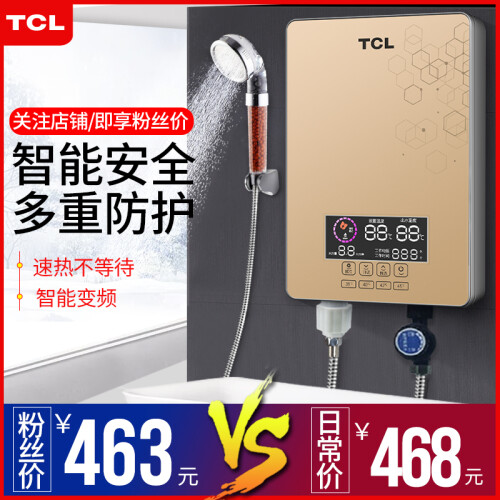 TCL即热式电热水器电家用卫生间加热器速热洗澡器小型淋浴加热宝即开即热厨宝快速加热恒温洗澡机免储水 土豪金豪华款【7000W+遥控+空开+安装礼包】