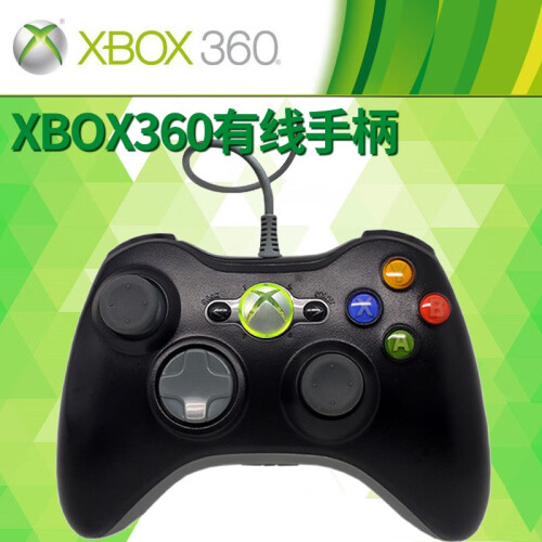 利乐普 XBOX360E XBOX360 SLIM平台通用无线手柄有线手柄带震动无线摇杆 XBOX360有线手柄-黑色