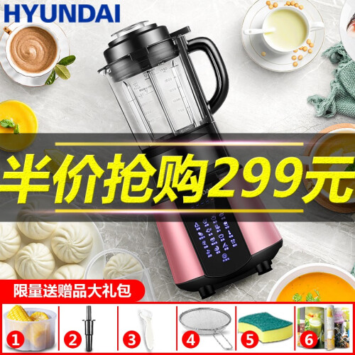 京东超市HYUNDAI/韩国现代 破壁机家用 加热料理机榨汁机果汁机多功能豆浆机绞肉机婴儿辅食机搅拌机