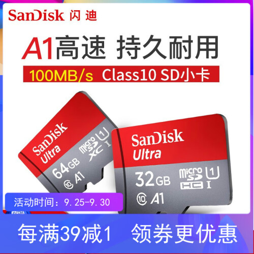 闪迪SanDisk 16g手机tf内存卡32g microSD小卡 64g行车记录仪监控储存卡C10 TF小卡 16G