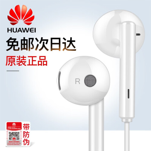 华为耳机原装半入耳式有线mate9p10plus8x荣耀v20v10nova2s9iv9p9play 【标准版】华为AM115 白色-热卖款