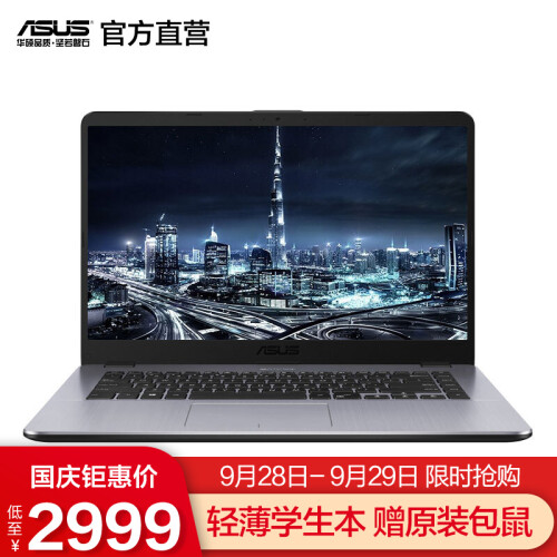 华硕（ASUS） K505 15.6英寸AMD窄边框商务办公本学生娱乐手提笔记本电脑 灰色 A6-9225P/独显/4G/256G SSD