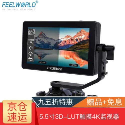 富威德F6Plus 5.5寸4K HDMI摄影监视器 带触摸3D-LUT单反微单相机外接显示屏 F6 Plus(买一送五)