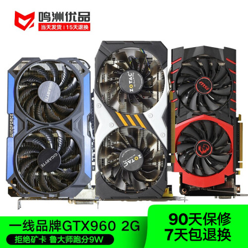 拍拍【二手95新】七彩虹影驰华硕GTX750TI 2G/960/1050TI/1060 3G吃鸡独立显卡 GTX960 2G(一线品牌)