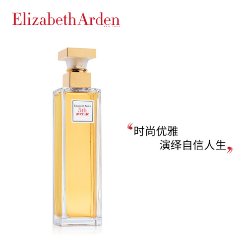 伊丽莎白雅顿第五大道香水75ml（香氛女士淡香持久 化妆品）