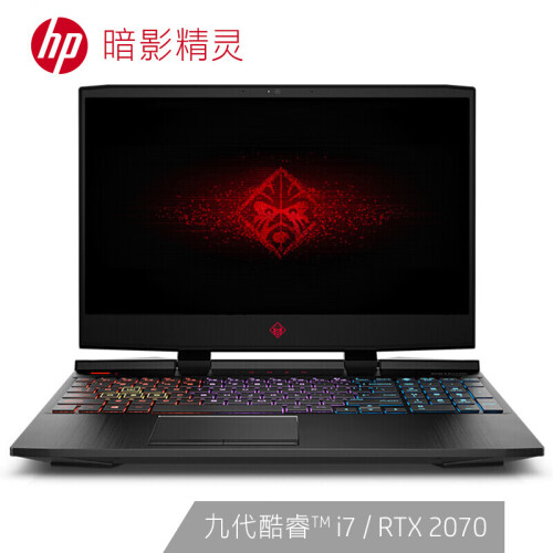 惠普(HP)暗影精灵5 15.6英寸电竞屏游戏笔记本电脑(i7-9750H 8G*2 1TBSSD RTX2070MaxQ 8G独显 240Hz)