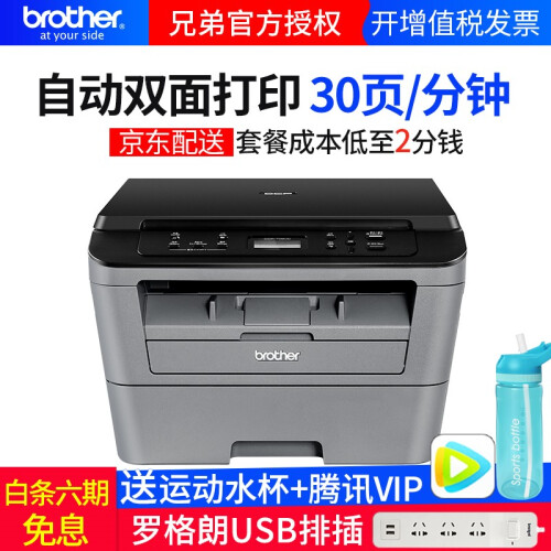 兄弟（brother）DCP-7080D打印机黑白激光多功能一体机复印扫描自动双面打印家用办公商务 官方标配+原装粉盒1个