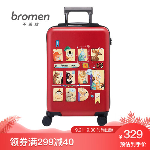 不莱玫（bromen bags）巴士拉杆箱万向轮行李箱男女旅行箱 磨砂红 20英寸