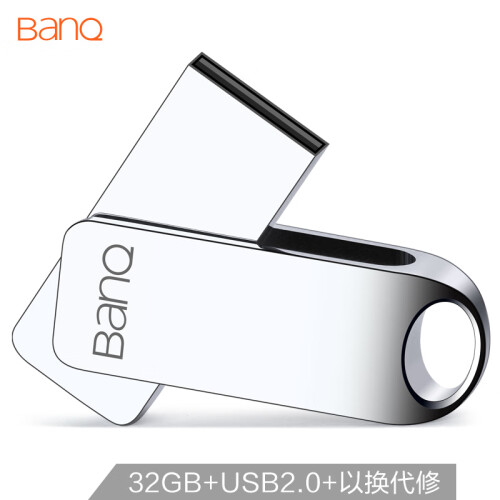 banq 32GB USB2.0 U盘 F8尊贵版 亮银色 防水防震防尘 360度旋转 全金属电脑车载两用优盘