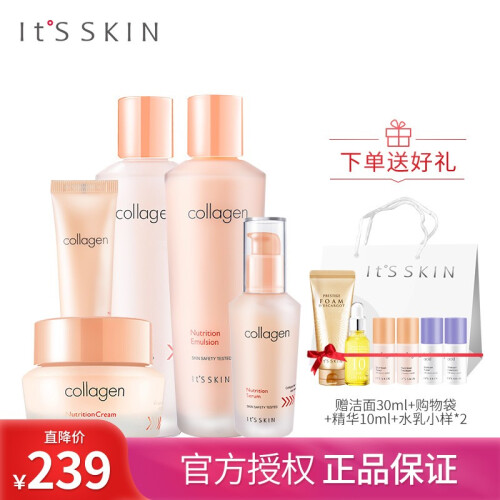 伊思（it's skin）胶原蛋白化妆品护肤水乳套装礼盒 （补水保湿 亮肤增弹） 爽肤水+乳液+精华液+面霜+眼霜