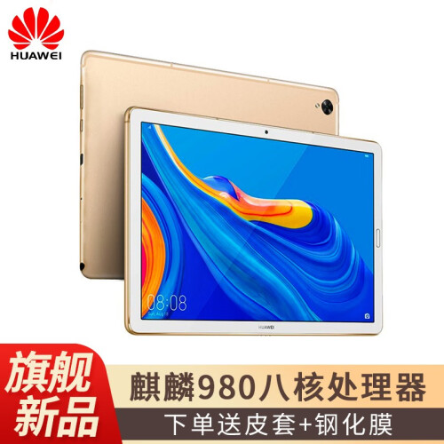 华为平板M6 平板电脑10.8英寸华为ipad 2019款二合一平板 通话安卓大屏手机pad商城 4G+64G全网通版 香槟金 标配