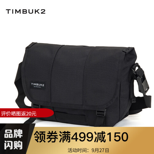 【爆款】TIMBUK2美国天霸经典单肩包纯色邮差包男信使包休闲潮包帆布包时尚斜挎包 音速黑 XS