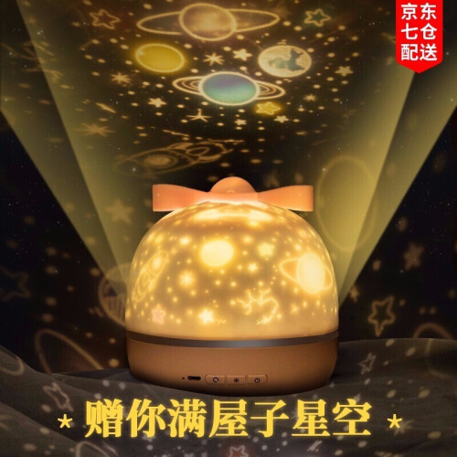 星空投影灯 生日礼物 女生送女友老婆女朋友闺蜜女孩抖音创意儿童小礼品结婚纪念日八音盒音乐盒黑科技 梦幻投影灯+送6张灯片+精美包装+礼品袋