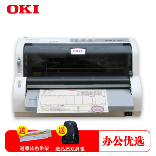 OKI 5200F+ 针式打印机票据税控发票打印机保险出入库单连打