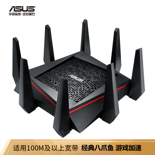 【5300M三频全千兆】华硕（ASUS）RT-AC5300低辐射/无线电竞路由器/MU-MIMO高速路由【AiMesh组网】