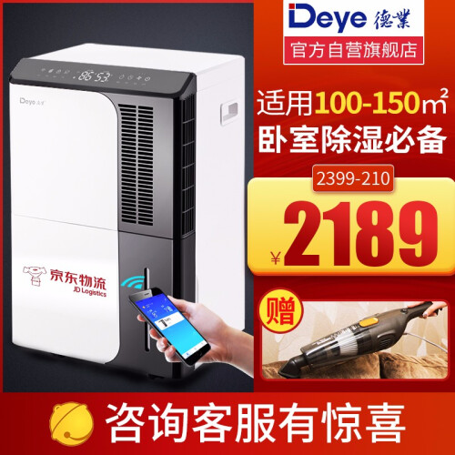 德业（Deye）除湿机 家用卧室静音抽湿机 工业除湿器50L/D适用50-100平DYD-D50A3