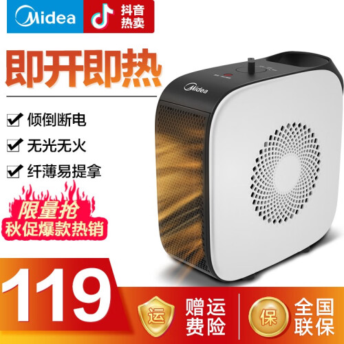 京东超市美的（Midea）暖风机/取暖器/电暖气/电暖器/办公室迷你小暖炉家用节能省电静音暖炉HF18C 白色