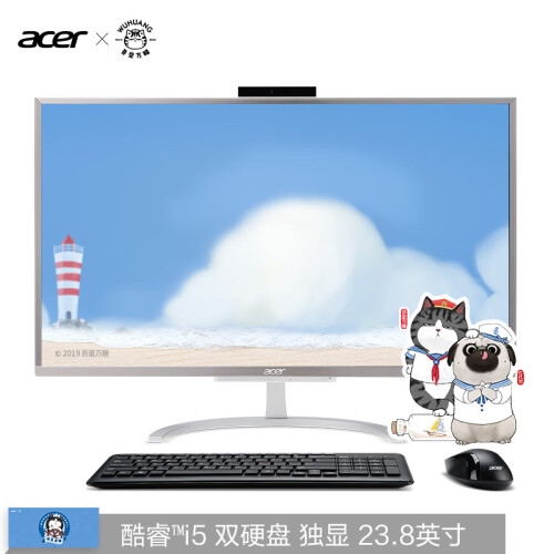 宏碁（Acer）蜂鸟一体机C24 超轻薄一体机台式电脑 23.8英寸(i5-8250U 8G 1T+128SSD MX130 2G独显 win10)