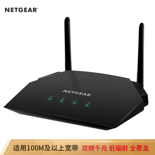 京东超市美国网件（NETGEAR）R6260 AC1600 双频千兆/低辐射/安全稳定/智能Wifi无线高速路由