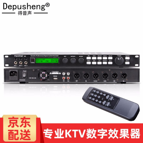 depusheng 得普声X5专业前级数字效果器KTV包房电脑界面调试人声话筒处理器防啸叫