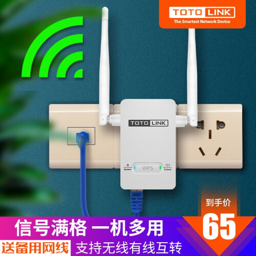 totolink无线wifi增强器放大加强信号放大器家用中继转有线网线口扩展网络接收路由wf桥接AP 白色 升级AP版